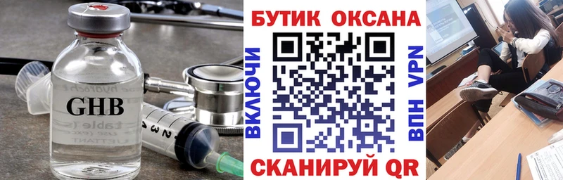 Бутират жидкий экстази  купить наркотики цена  Харовск 