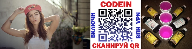 цены наркотик  блэк спрут онион  Кодеиновый сироп Lean напиток Lean (лин)  Харовск 