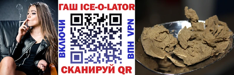 ГАШИШ ice o lator  Харовск 
