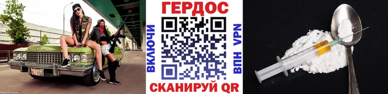 Героин VHQ  Харовск 